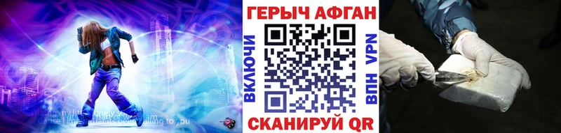 где найти наркотики  Краснокамск  ГЕРОИН VHQ 