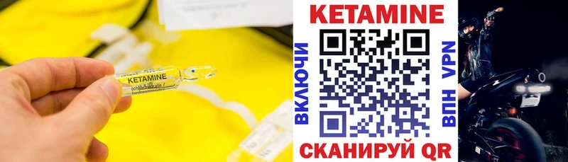 Кетамин VHQ Краснокамск