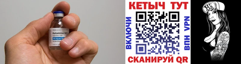 Кетамин ketamine  купить   Краснокамск 