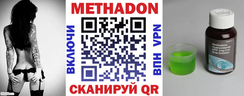 Метадон кристалл  Краснокамск 
