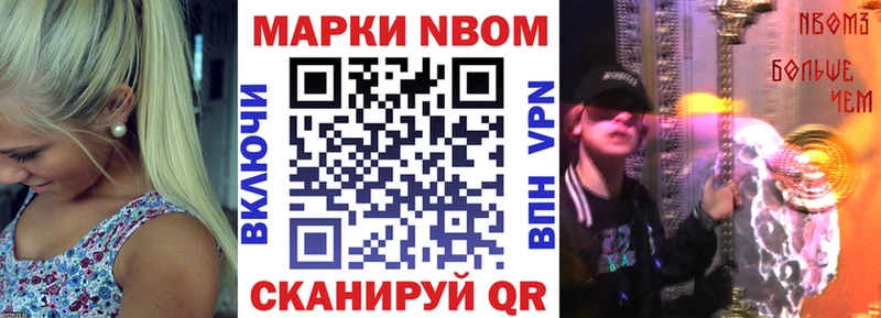 Марки NBOMe 1500мкг  закладка  Краснокамск 